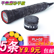 5 9 9 dry frosted badminton racket hand glue sweat absorbent belt tennis racket hand glue fishing rod anti-slip belt