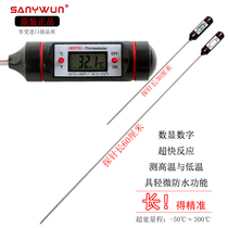  Three-print long probe 600MM thermometer ELECTRONIC thermometer Industrial household digital display oil thermometer CENTRAL water temperature meter
