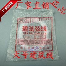 Jinyun Zhongqiang building string line nylon line construction line hanging hammer large Mason Line Wall line horizontal line NI