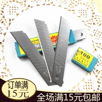 Jiahe Large Beauty Knife Blade Tool Blade Medium Blade A-100 14 Ratio 7 Wholesale Price