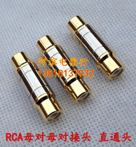 Pure copper Lotus pair connector video audio av extension head gold-plated RCA straight-through female adapter