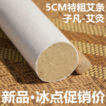High-quality 50mm five-year-old Qi-ai velvet 25:1 moxibustion strip 5cm large Ai strips handmade king-size coarse ai strips wholesale