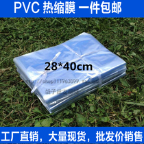 Shrink film pvc Heat Shrinkable bag plastic bag plastic film packaging film 28*40cm100 only
