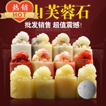 Shoushan stone Furong stone with shape(large) glass tiger oval seal specification chapter practice chapter batch sale