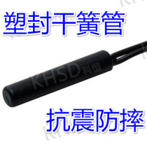 Proximity switch small magnetic control switch plastic seal with wire GPS-01 embedded reed switch normally open normally closed type