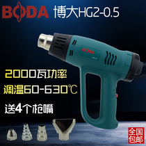 Bo large hot air gun plastic welding gun heat blowing gun digital display temperature regulating hot air tube industrial hair dryer heat shrink film drying gun