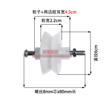 Stainless steel telescopic push-pull gate wheel balcony anti-theft net sliding door angle steel V-shaped rail bearing groove wheel