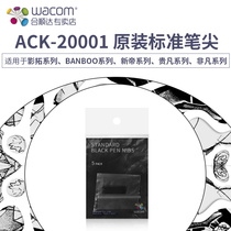 WACOM Accessories ACK-20001 Standard Refill 5 bagged nib Yingtuo Xindi General Refill