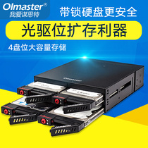 Chassis 4-disc drive hard disk box 2 5 inch serial hard disk extraction box built-in optical drive hard disk box