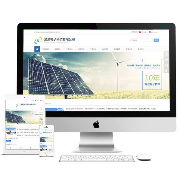 PHP technology company bilingual website source html5 responsive Chinese and English enterprise template mobile phone adaptation