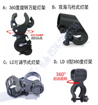  Versatile bike lamp holder versatile hand electric frame bike front to clamp the hand grip electric clamp four optional