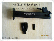 425K gun slot thickening 425k air nail gun accessories (not including screws need to be equipped separately)