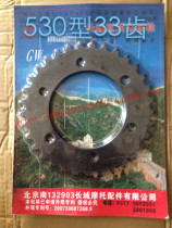 Motorcycle three-wheel sprocket chain chain drive 428 chain disc 530 sprocket 630 chain disc double sprocket drive gear