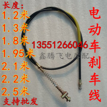 Electric vehicle brake line Emaya Diby Devon New Ribetter battery car front brake line rear brake drum brake line