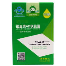 Dohope lowang English vitamin AD soft capsule 300mg capsules * 30 capsules