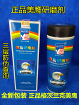 Original beautiful eagle microcrystalline abrasive water-based car scratch polishing agent abrasive one step bright