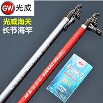 Light Wei Sea Sky New Sea Sky 3 6 3 9 4 2 4 5 Ultra Hard Carbon Far Throw Rod Sea Rod Fishing Rod Suit