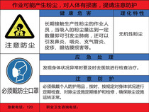 Pay attention to dust-proof occupational disease hazard notification card dangerous goods warning sign safety warning sign