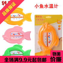 Baby water thermometer baby bath thermometer home children water temperature meter water temperature card baby bath batch