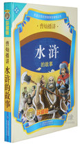 Genuine disc disc Cao can broadcast the story of the Water Margin hardcover version 12CD