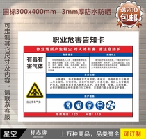 Toxic and harmful gases occupational disease hazard notification cards occupational hazard warning cards signs signs custom-made