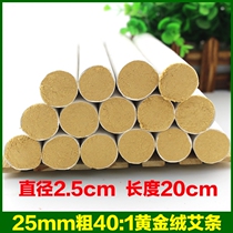 Run moxibustion Source five years Chen 25mm coarse 40:1 golden velvet moxibustion strips manual moxibustion Museum custom Thunder fire moxibustion