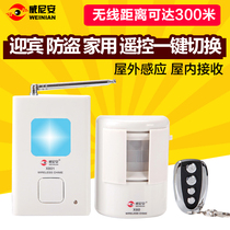 Venean induction doorbell greeter wireless welcome to infrared electronic split shop anti-theft alarm