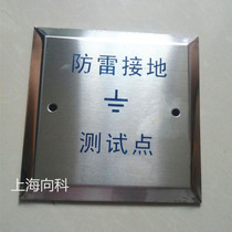 Lightning protection grounding test point panel 125*125 stainless steel cover plate hole distance 9CM Standard 120 switch bottom box