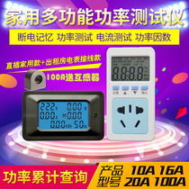 Electric meter household multi-function power test power socket AC digital display voltage ammeter power monitor