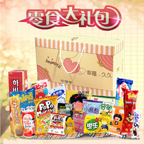 Imported snack gift package a box of birthday gift package for girls hardcover gift box