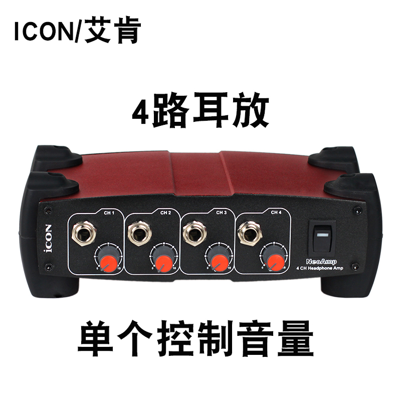 IKEN ICON NEO AMP Stereo 4 Channel Earphone Amplifier Distributor Multiple Mobile Phones Live Broadcasting Can Connect Four Earphones at the Same Time for Single Volume Control