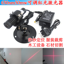 Adjustable infrared positioning lamp high brightness one-word line laser cutting bed big cross spinning point indicator light