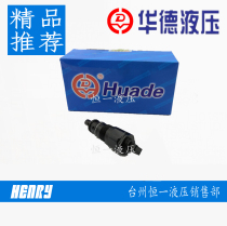 DBDS20 Huade Relief valve DBDS20K10B 315 DBDS20K10B 50 DBDS20K10B 100