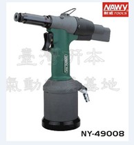 Naiwei NY-49008 4410S 4412 riveting bolt pneumatic gun Riveting bolt automatic riveting nut gun