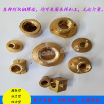  tr12*3-tr40*8 Trapezoidal screw nut Round flange nut T-nut Square nut Nut Copper nut