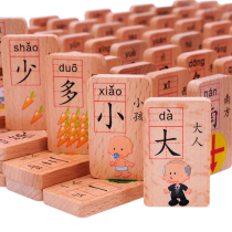 Imported beech rounded double-sided Chinese character literacy dominoes 100 pieces of childrens early education educational toys