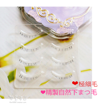 Natural simulation sharpened false eyelashes daily bridal makeup A01