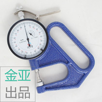 (Wuxi Xijing)CH-1-S Film thickness gauge accuracy 0 001mm Plastic bag thickness gauge Thickness gauge Spot