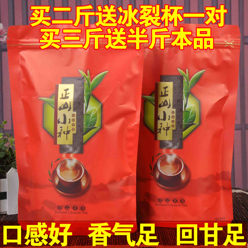 Fujian Zhengshan Race Black Tea Wuyishan Tongmuguan Guiyuan Fragrant Bulk New Tea 500g
