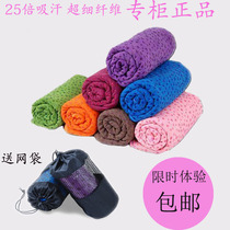 Thickened extended yoga towel bedding towel washable towel women non-slip professional non-slip portable sweat absorption special offer