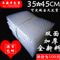35*45cm (100)New material double-sided thickened shockproof bubble bubble bag Bubble bag packaging foam