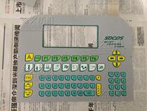 Sumet somart THEMA 11E SUPER excellent SUPER EXCEL membrane switch