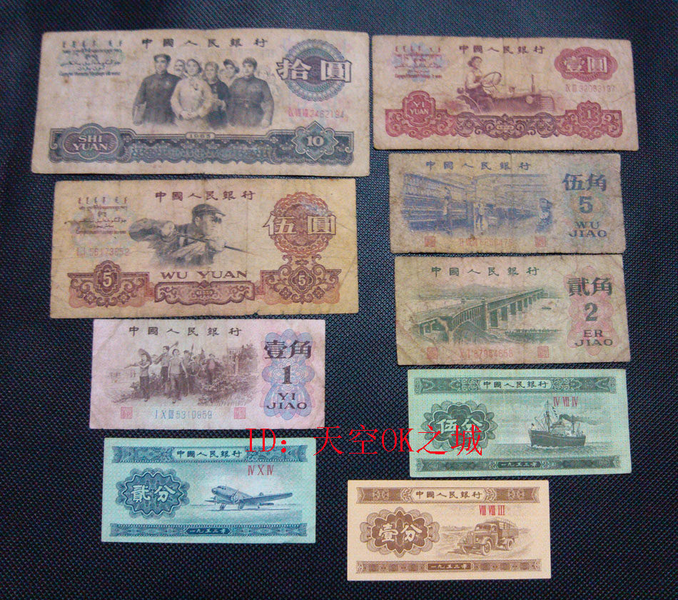 第一套人民币收藏-第一套人民币收藏促销价格、第一套人民币收藏品牌- 淘宝