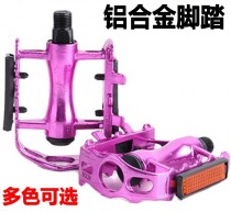Mountain bike pedals aluminum alloy pedals dead flying universal pedals bicycle accessories non-slip pedals