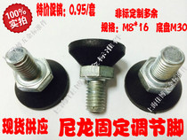 Nylon fixed adjustment foot adjustable joint Foot Foot Foot Foot Cup foot pad GD30 M10 * 16 series