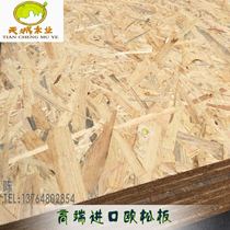 European pine board E0 grade imported solid wood pine board directional structure particleboard furniture Board background wall panel 9mm