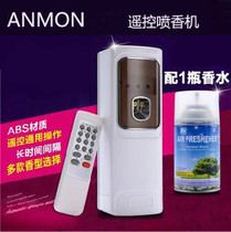 Anmon Jet Spacer With Remote Control Garner Automatic Perfume Machine Automatic Perfume Machine Suit