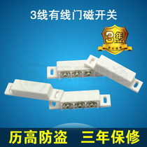 3-wire door magnetic switch normally open normally closed type door magnetic signal output is used with alarm host