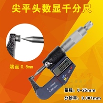 Pointed flat head micrometer 0-25mm Single pointed head digital micrometer Electronic digital display outer diameter micrometer