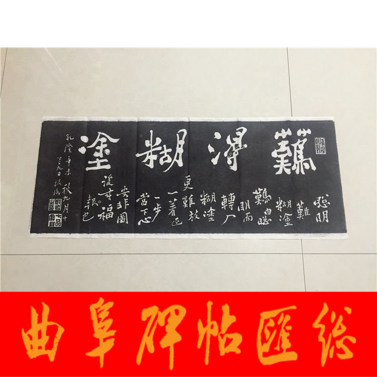 康熙宁静致远拓片-康熙宁静致远拓片促销价格、康熙宁静致远拓片品牌- 淘宝